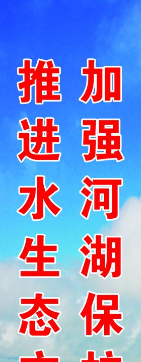 工程标语