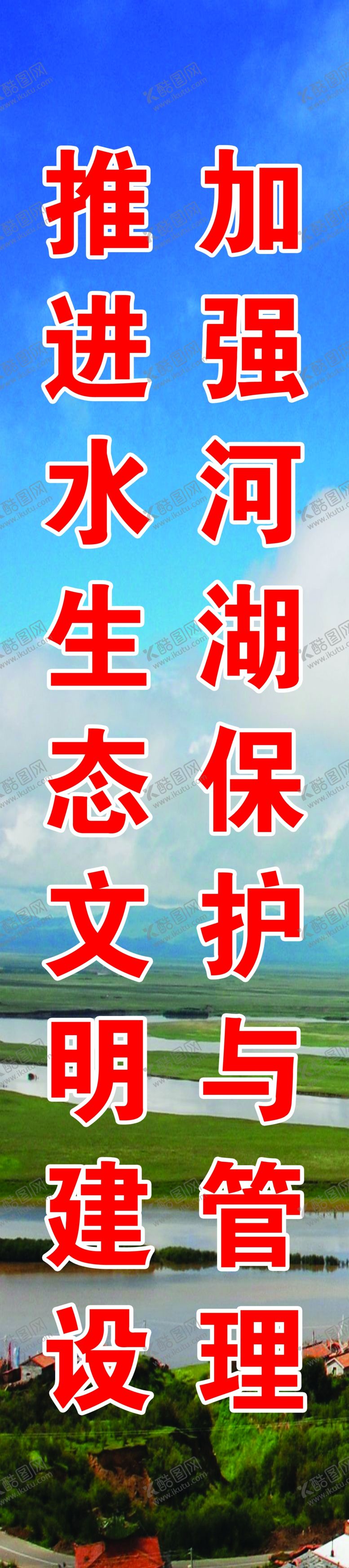 编号：39325610221745021286【酷图网】源文件下载-工程标语