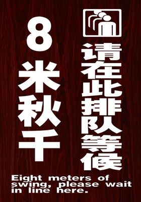风景区标识