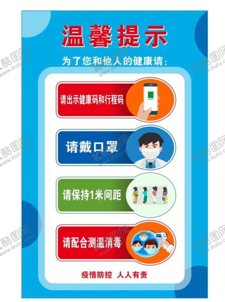 编号：65692101300622575637【酷图网】源文件下载-温馨提示