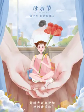 母亲节海报banner贺卡