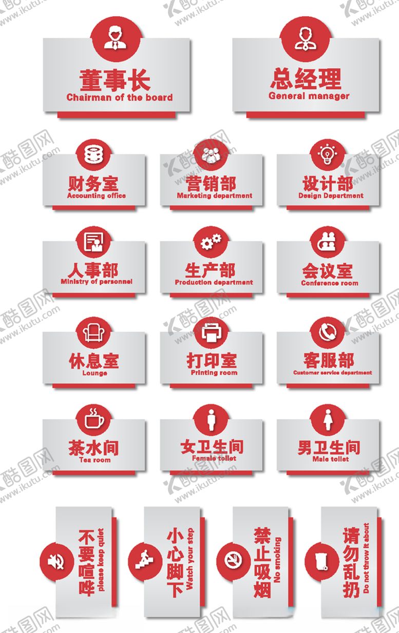 编号：87901305010716063713【酷图网】源文件下载-门牌导视