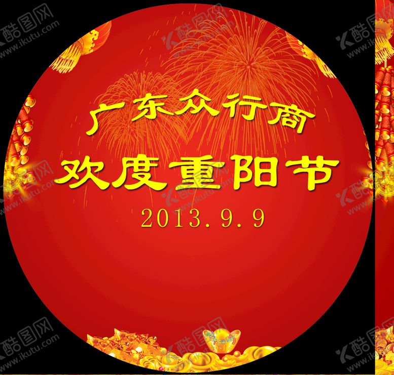 编号：58096710020957090475【酷图网】源文件下载-红色光盘