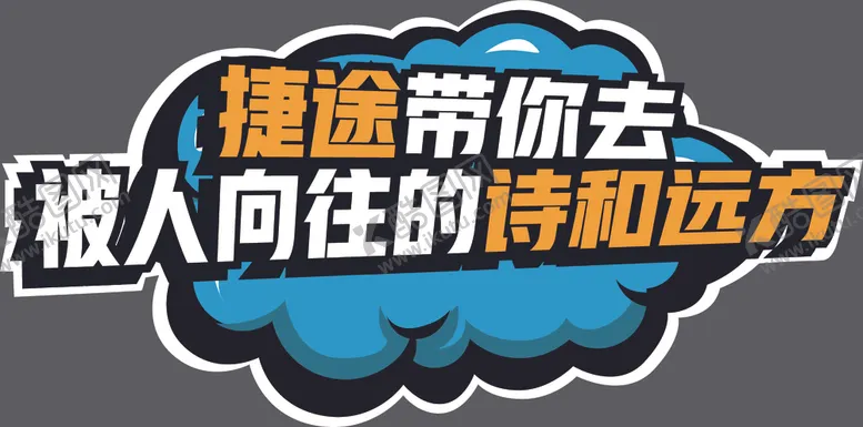 编号：73695106281948075617【酷图网】源文件下载-汽车手举牌