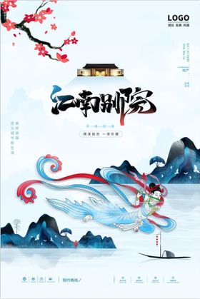 敦煌海报