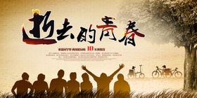 同学聚会