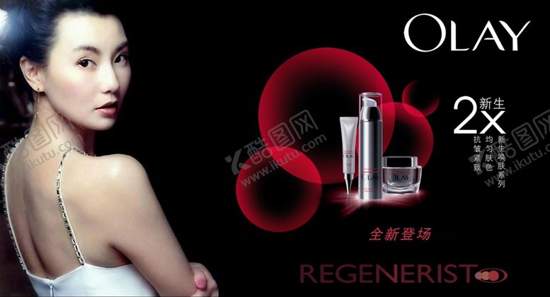 编号：61290709201339101392【酷图网】源文件下载-OLAY化妆品广告