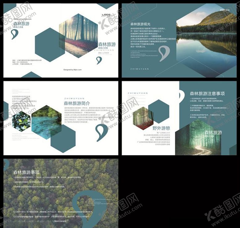 编号：99834607080822572558【酷图网】源文件下载-画册模板