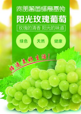 阳光玫瑰葡萄标签标贴标识贴