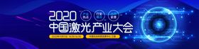 IT运维大会banner