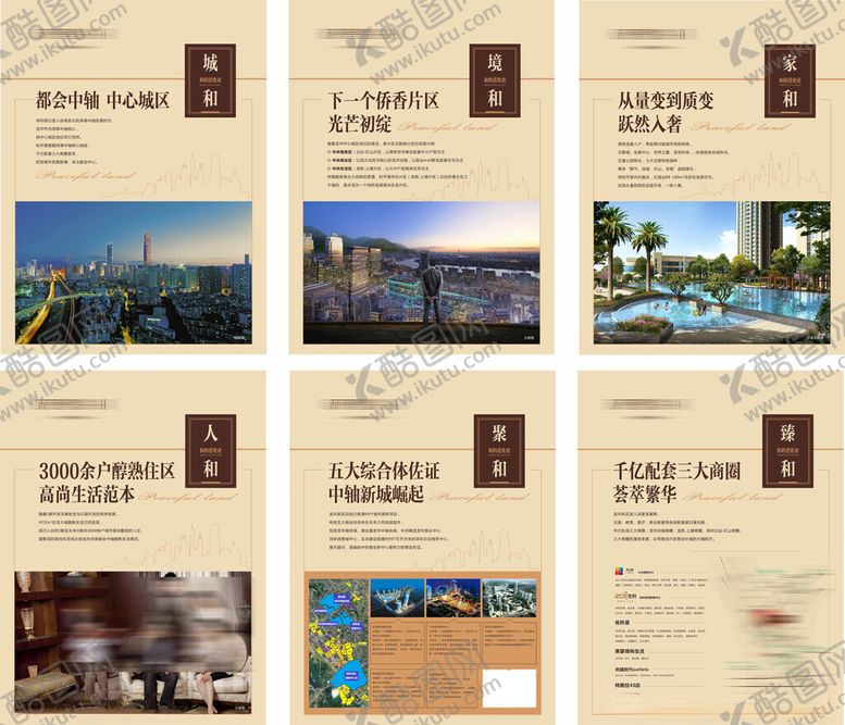 编号：29277606300205099916【酷图网】源文件下载-地产价值广告