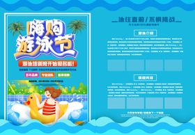 游泳培训班