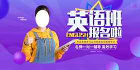 英语培训