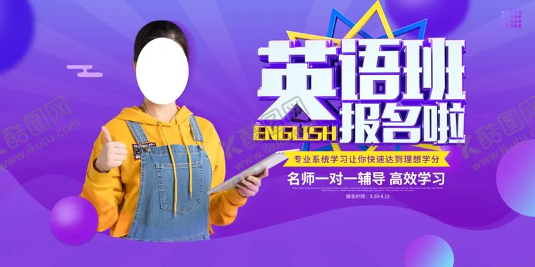 编号：75542506290322392187【酷图网】源文件下载-英语培训