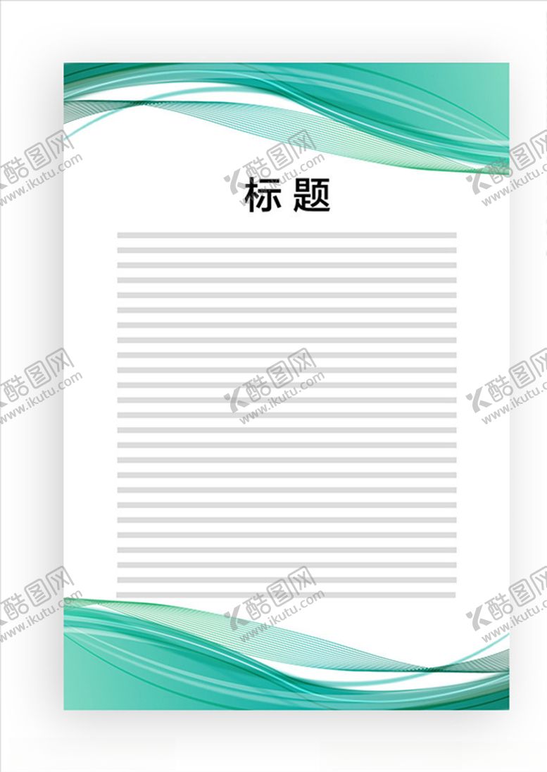 编号：29321407062257509426【酷图网】源文件下载-展板模板