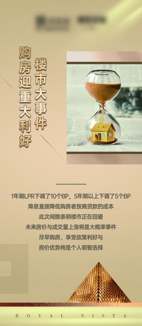 价值点展架