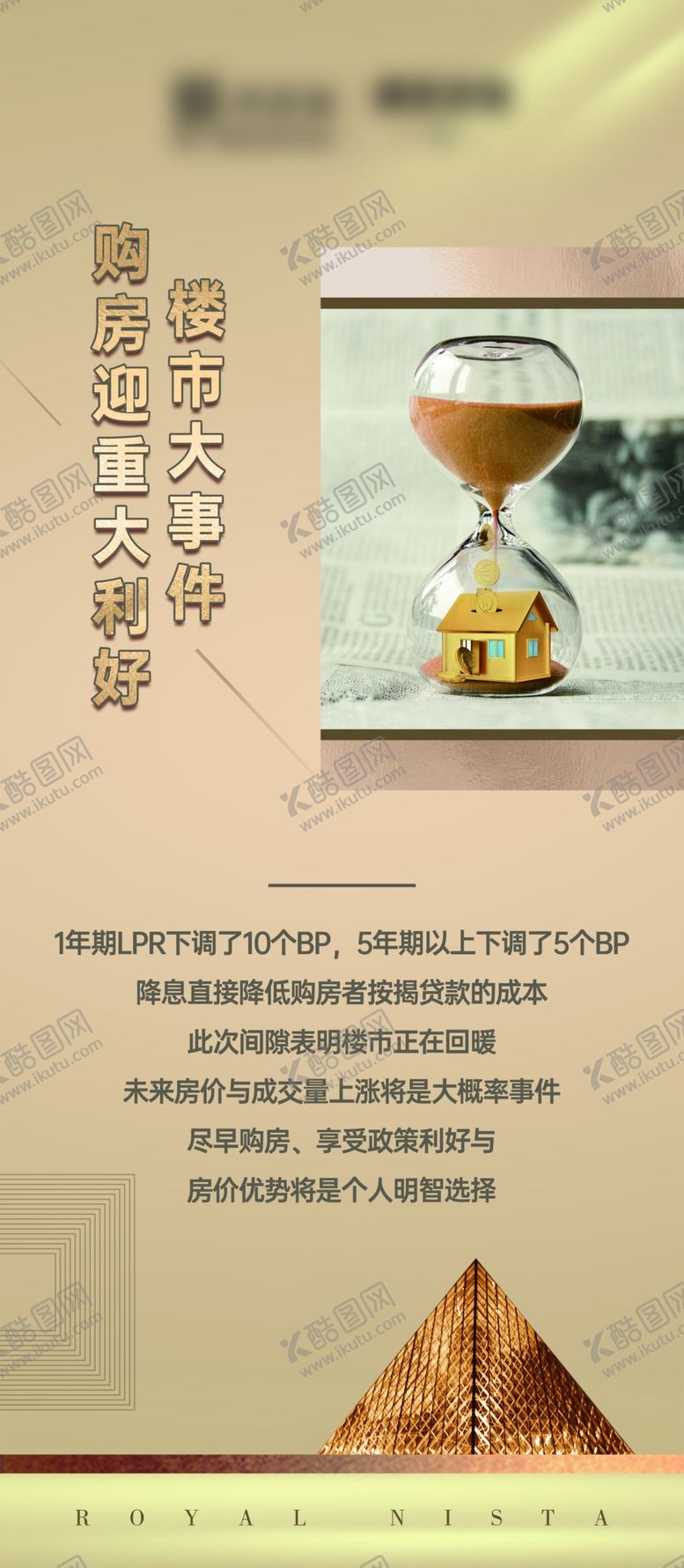 编号：42417507121601088413【酷图网】源文件下载-价值点展架