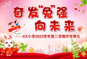 开学典礼 校园文化