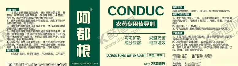 编号：52368003141339445468【酷图网】源文件下载-农药标签
