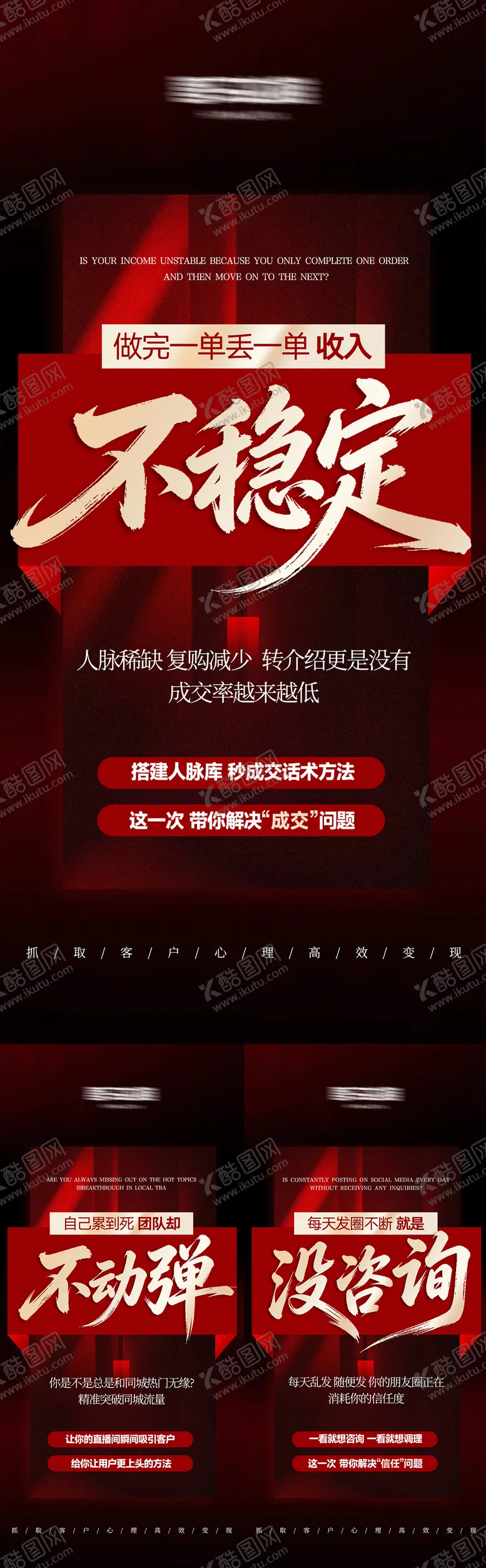 编号：90075804301106519604【酷图网】源文件下载-招商海报