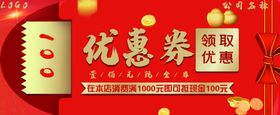 优惠券