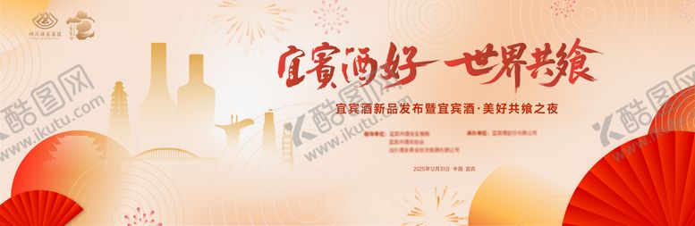 编号：57307812201302283655【酷图网】源文件下载-高端简约白酒新品发布会