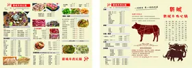 牛肉火锅菜单海鲜菜单一次性菜单