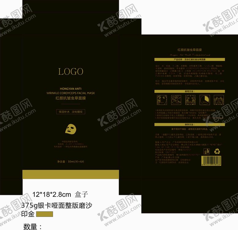 编号：53951511061327253746【酷图网】源文件下载-面膜