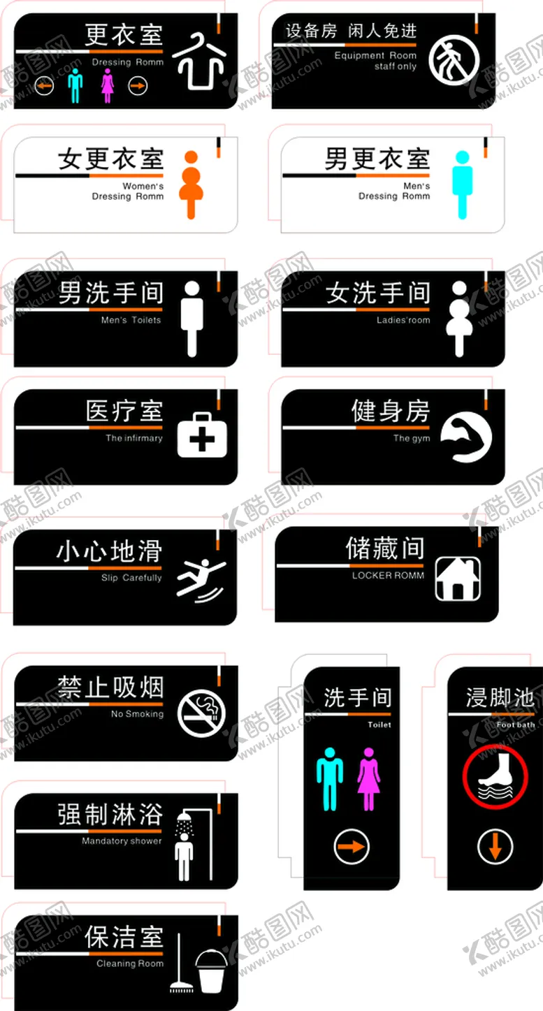 编号：14899610310908332396【酷图网】源文件下载-哑克力科室牌