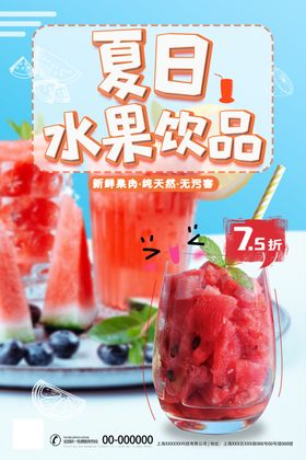 水果茶