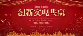 创业创新共赢未来