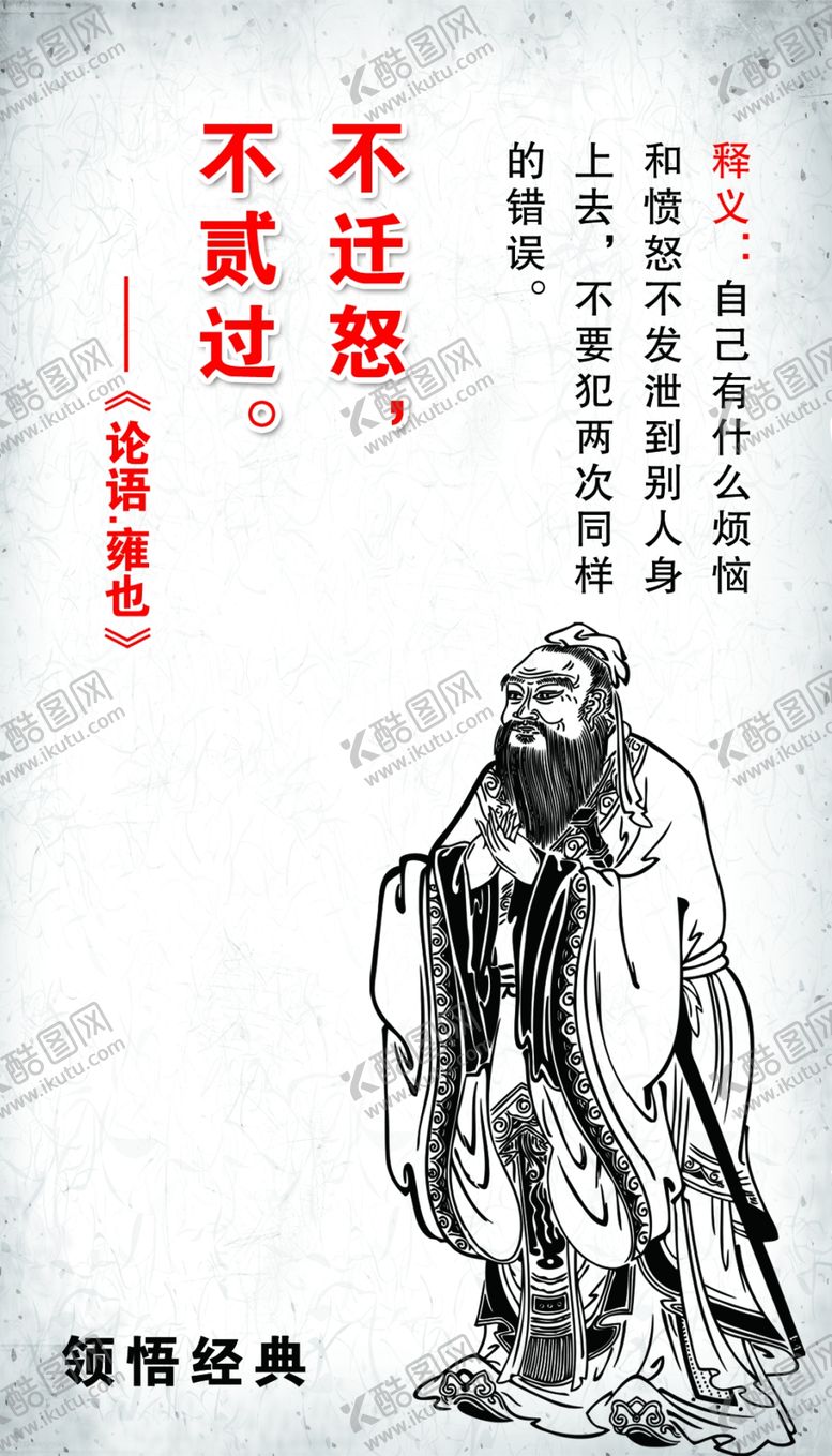 编号：37124012010948089818【酷图网】源文件下载-不迁怒