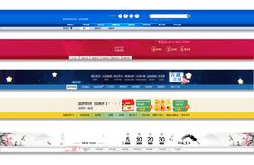 多彩网页导航栏设计网页店招首页