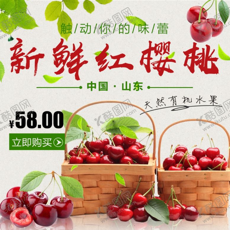 编号：50990807061136028728【酷图网】源文件下载-酒水食品活动促销优惠淘宝主图