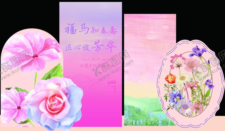 编号：94184304040443373375【酷图网】源文件下载-唯美花卉装饰画系列作品