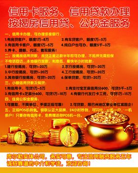 众享云贷款信用卡名片
