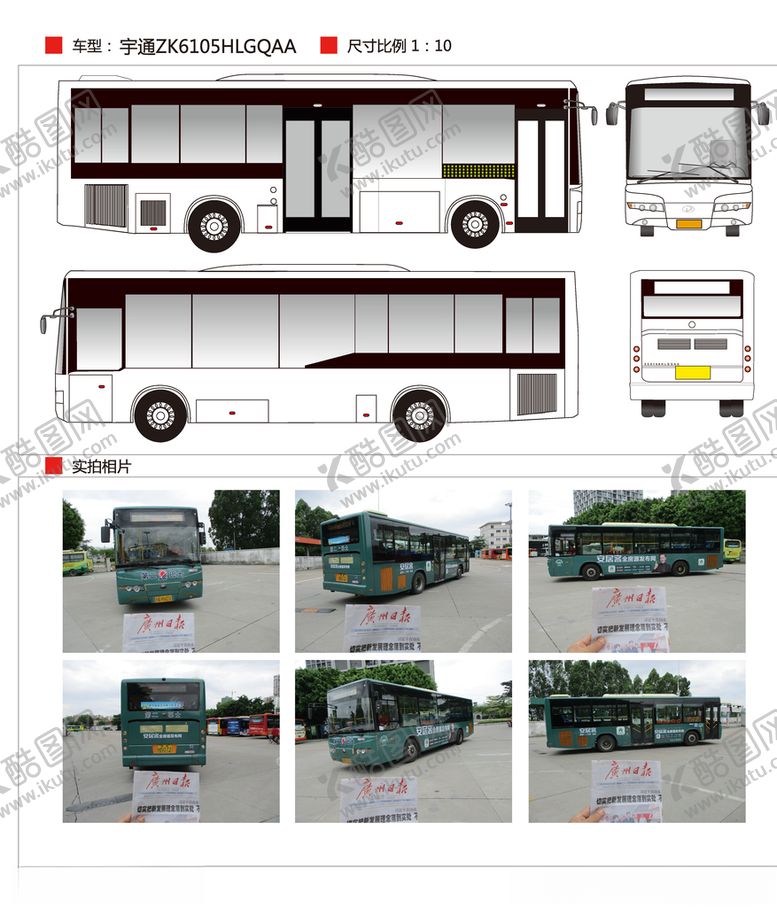 编号：86728310281741486710【酷图网】源文件下载-宇通ZK6105HLGQAA