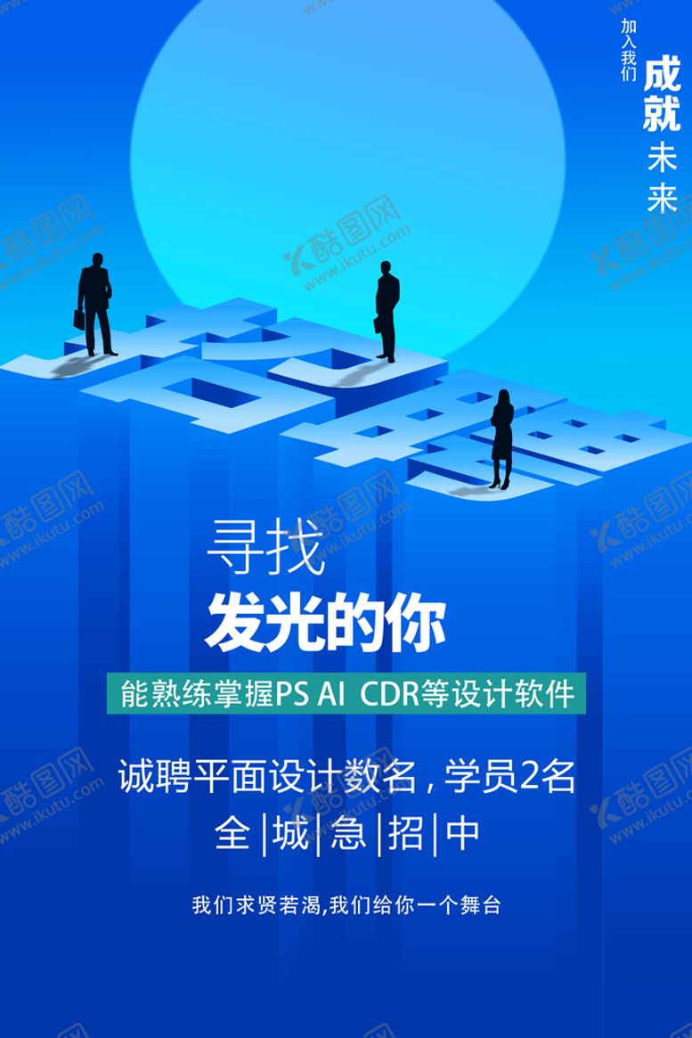 编号：14914710192122128782【酷图网】源文件下载-发光的你