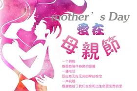 母亲节海报活动感恩素材