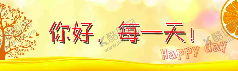 编号：51489009151913561405【酷图网】源文件下载-你好每一天黄色动漫贴