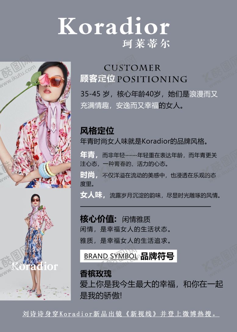 编号：84358809210950536122【酷图网】源文件下载-服饰广告