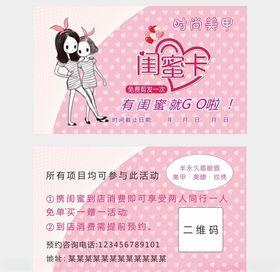 代金劵