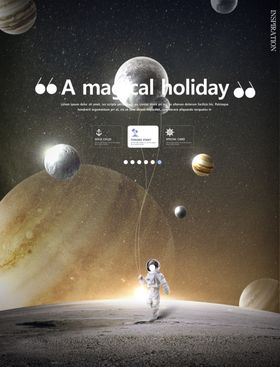 星空海报