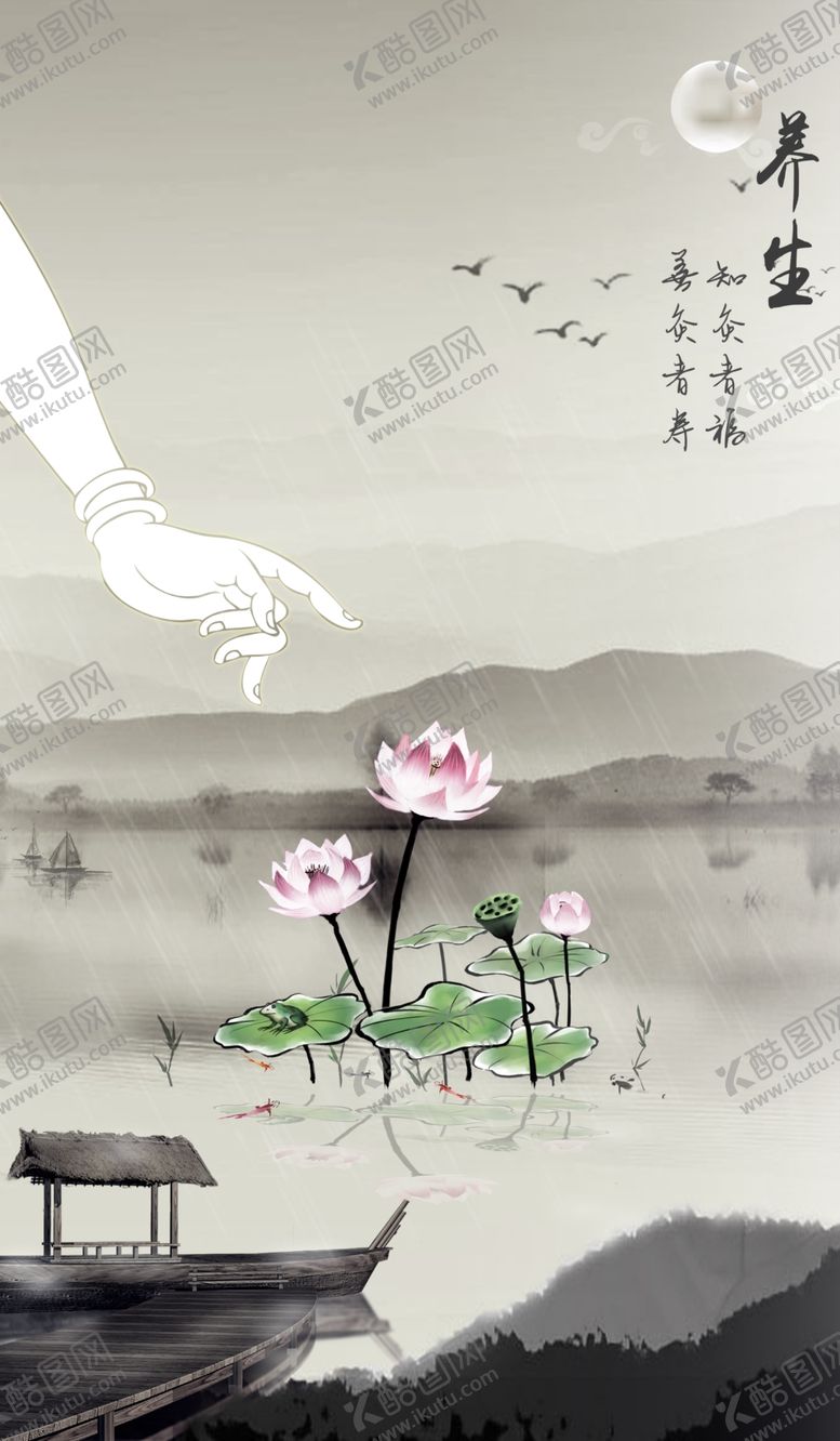 编号：55114210182052234416【酷图网】源文件下载-养生健康海报