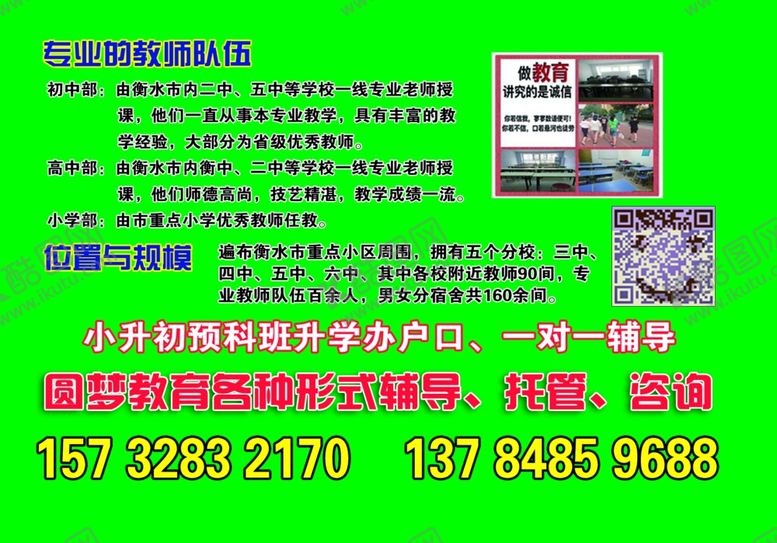 编号：42950107012235356331【酷图网】源文件下载-圆梦