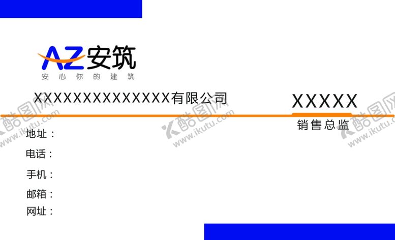 编号：32694110072058195086【酷图网】源文件下载-企业名片
