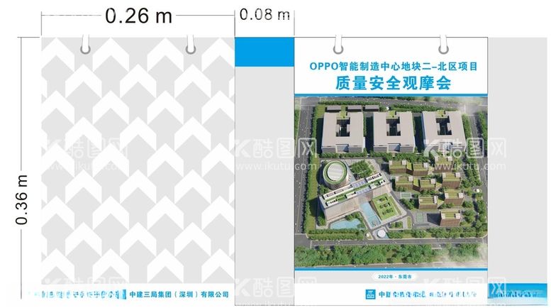 编号：78192312101323228013【酷图网】源文件下载-中建三局手提袋