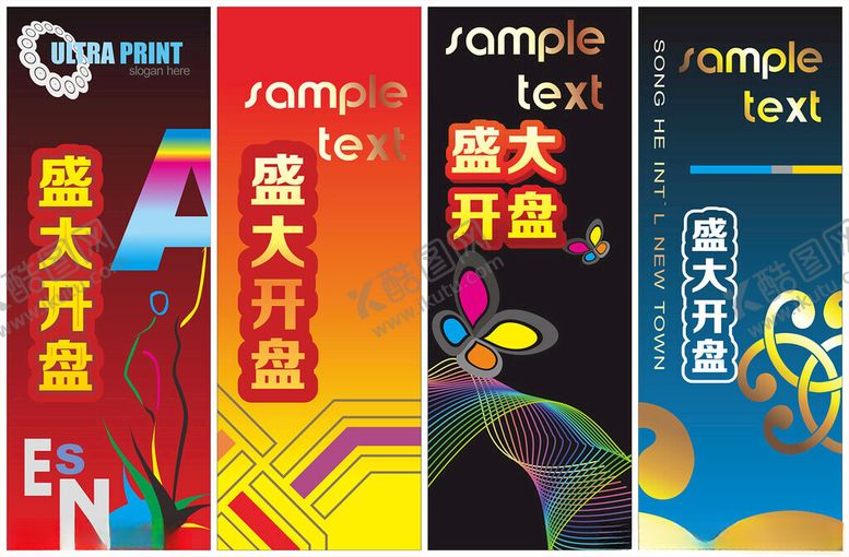 编号：65517710261143489821【酷图网】源文件下载-展架背景海报背景道旗背景