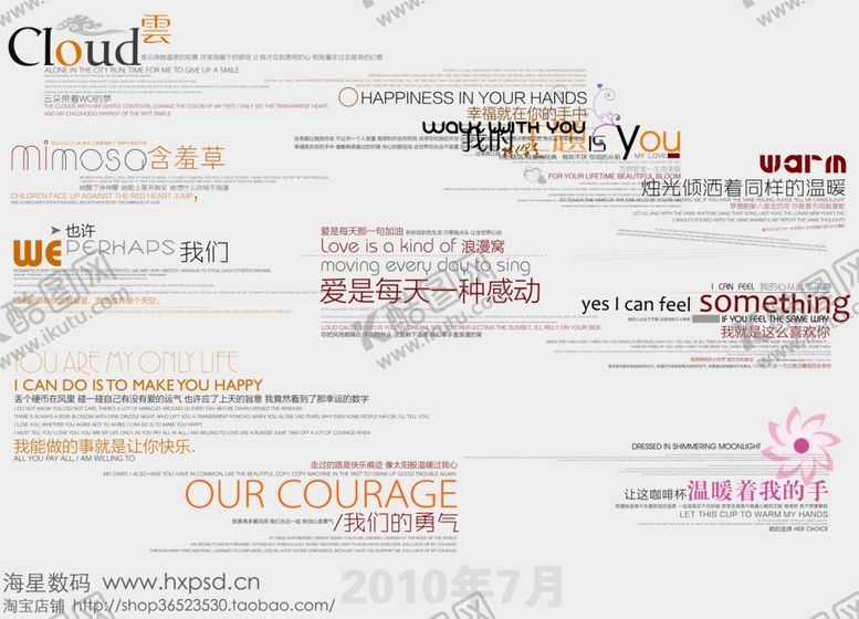 编号：44395310120055131547【酷图网】源文件下载-婚纱设计字体婚纱写真写真字