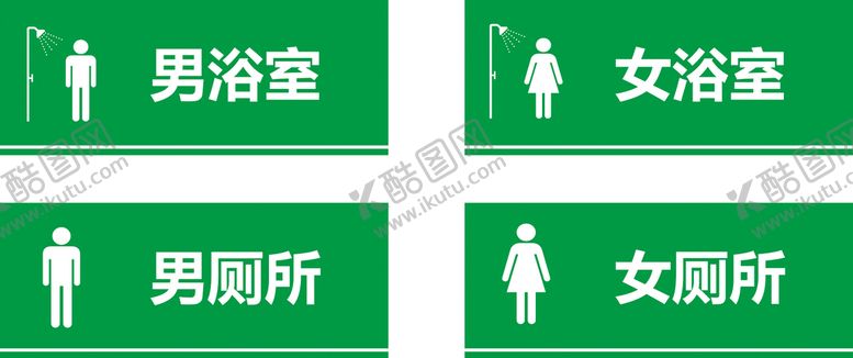 编号：87189310201357265782【酷图网】源文件下载-厕所标志